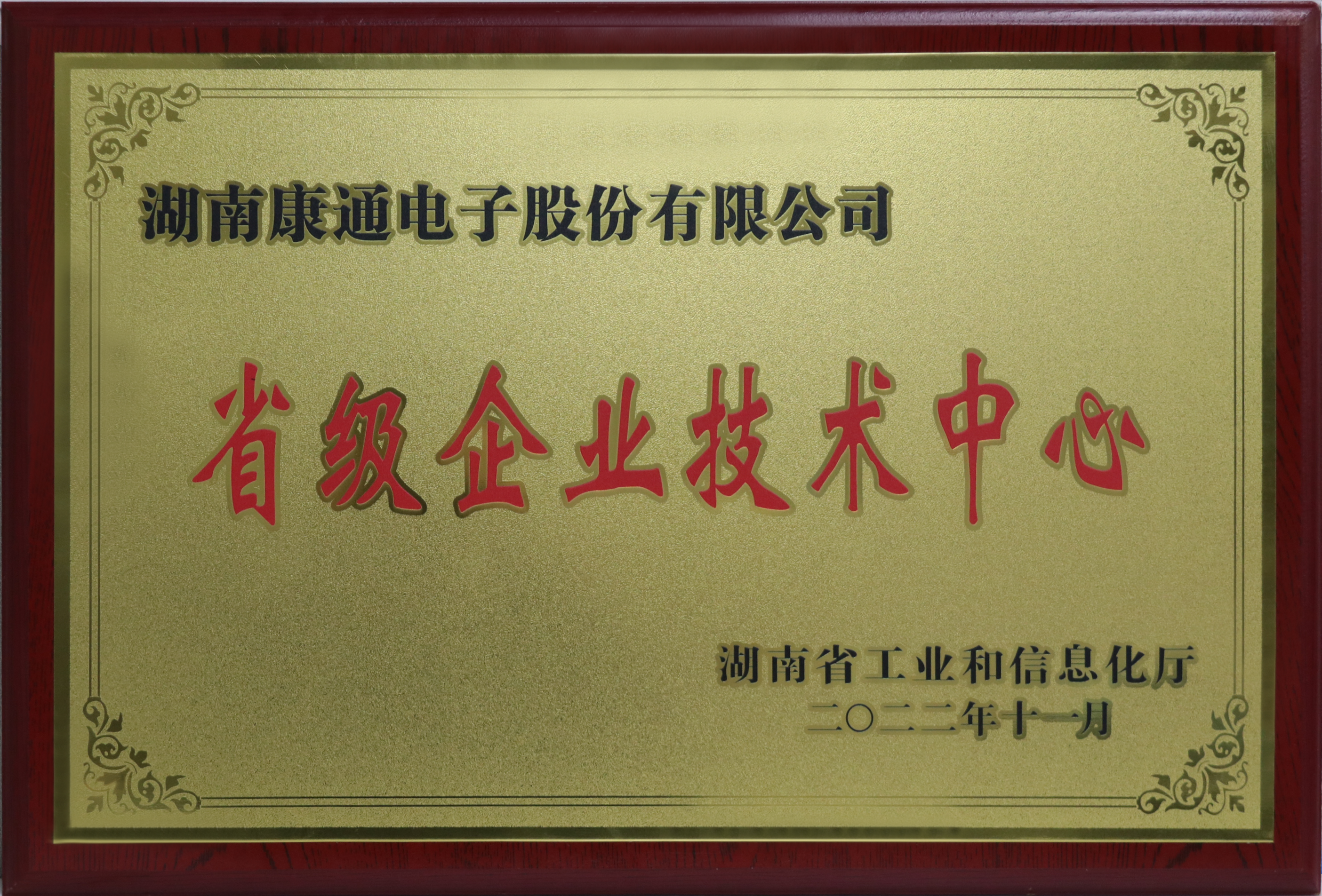 廣播控制主機CT-NB6011