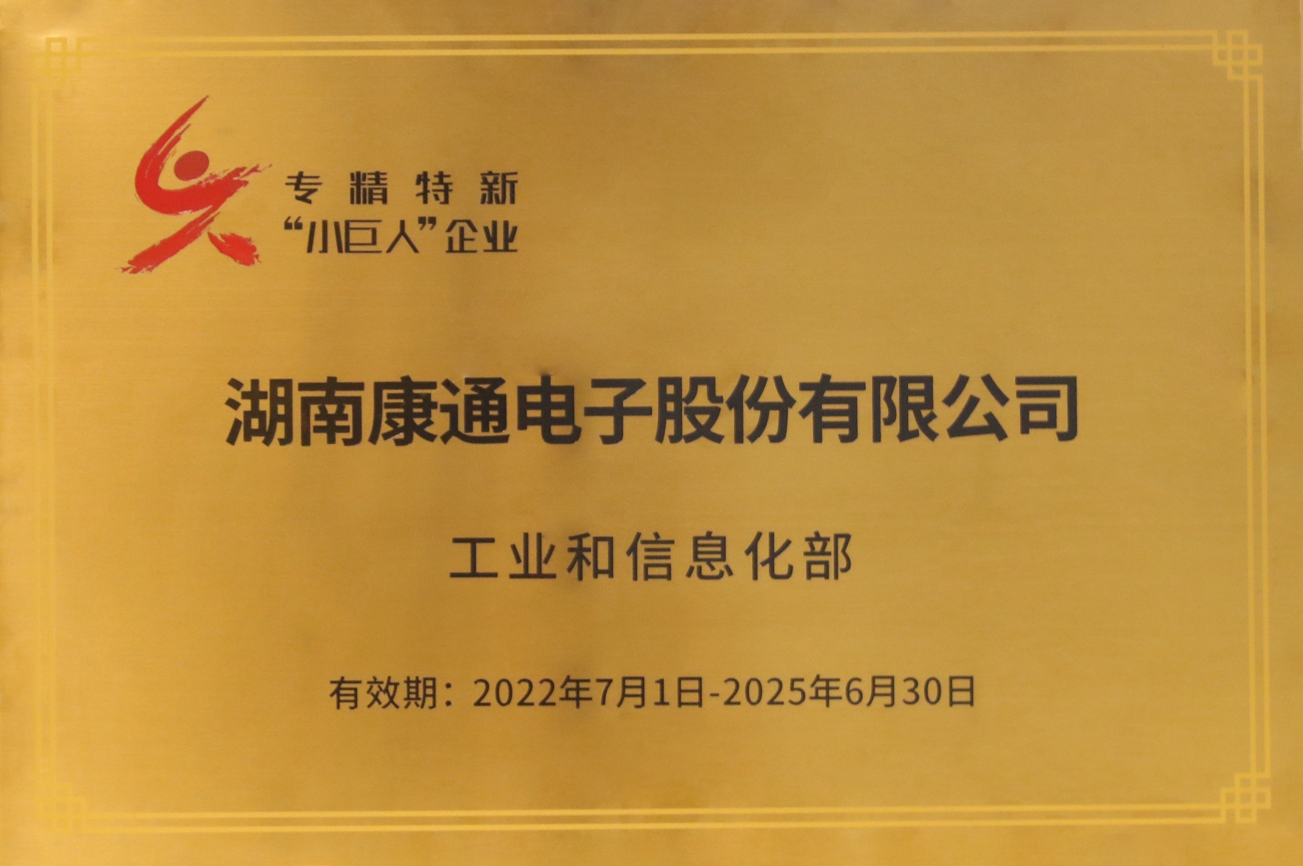 廣播控制主機CT-NB6011