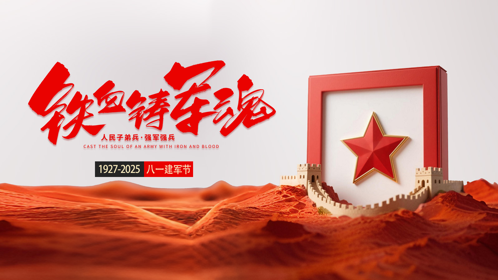 八一建軍節(jié)，康通電子向軍人致以崇高敬意