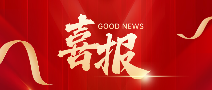 康通電子入圍！應(yīng)急通信裝備創(chuàng)新揭榜掛帥名單出爐